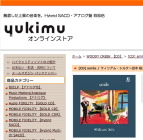 スマイルCDはユキムサイトで新発売！Silk Smile CD now available online with Yukimu